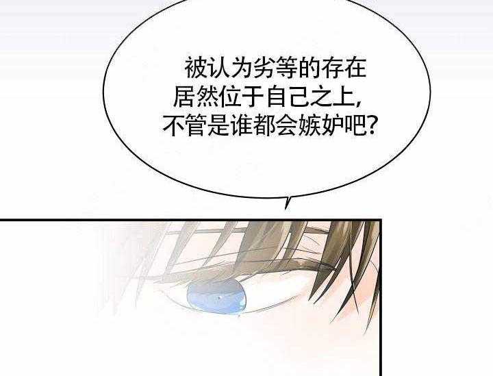 《Alpha的秘密》漫画最新章节第9话_不用担心免费下拉式在线观看章节第【39】张图片