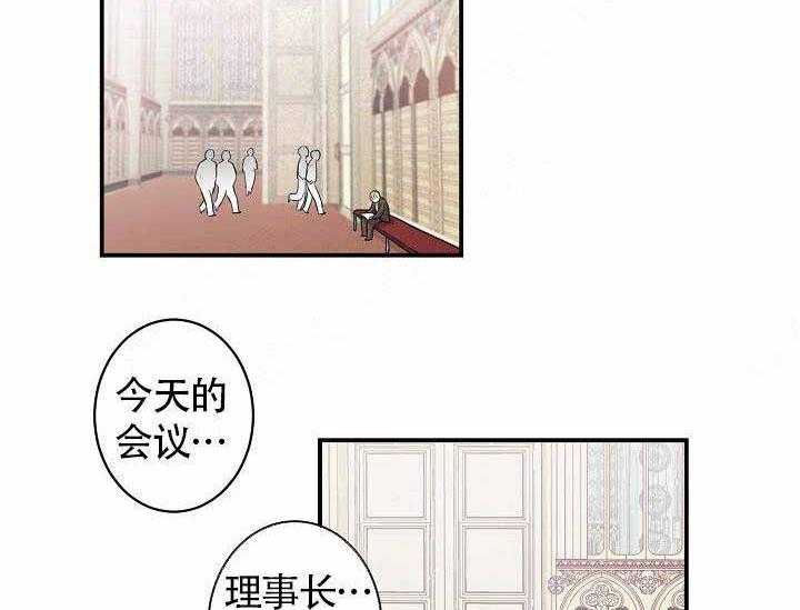 《Alpha的秘密》漫画最新章节第9话_不用担心免费下拉式在线观看章节第【29】张图片