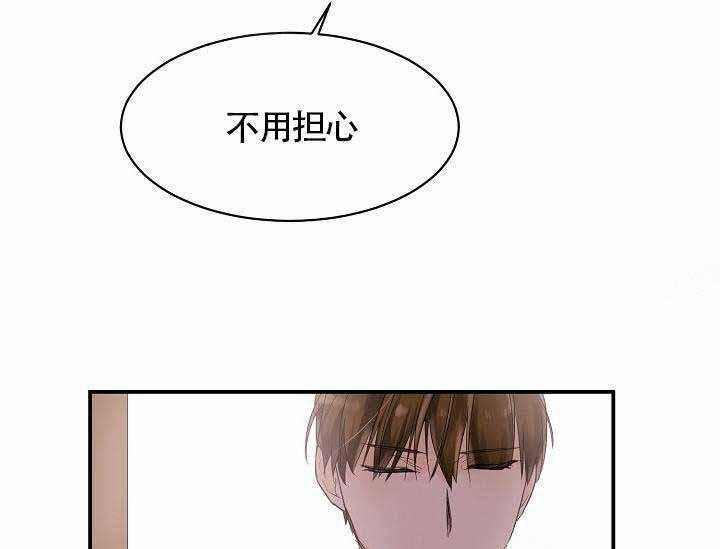 《Alpha的秘密》漫画最新章节第9话_不用担心免费下拉式在线观看章节第【20】张图片