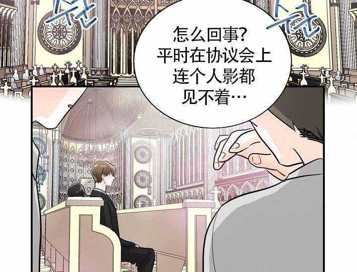 《Alpha的秘密》漫画最新章节第9话_不用担心免费下拉式在线观看章节第【16】张图片