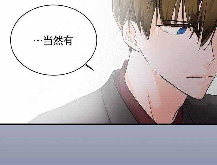 《Alpha的秘密》漫画最新章节第9话_不用担心免费下拉式在线观看章节第【43】张图片