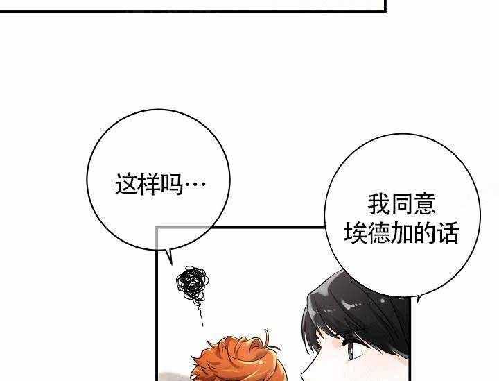 《Alpha的秘密》漫画最新章节第9话_不用担心免费下拉式在线观看章节第【38】张图片