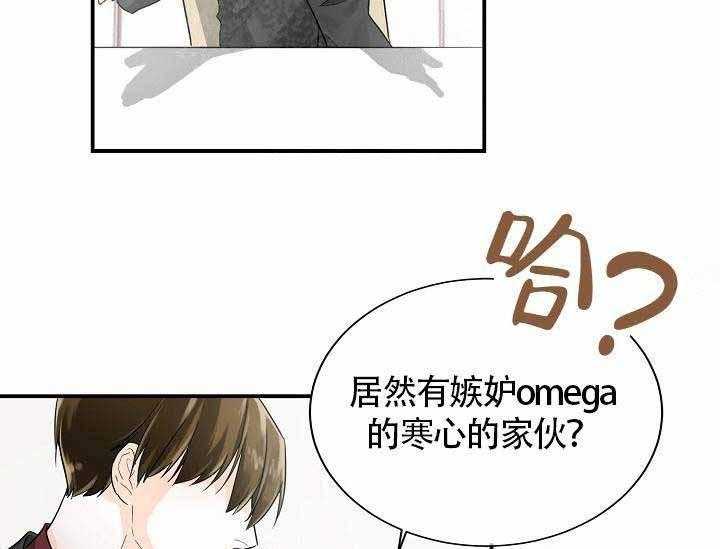 《Alpha的秘密》漫画最新章节第9话_不用担心免费下拉式在线观看章节第【46】张图片