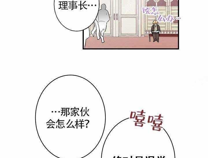 《Alpha的秘密》漫画最新章节第9话_不用担心免费下拉式在线观看章节第【28】张图片