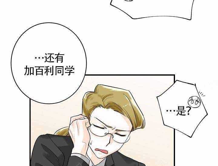 《Alpha的秘密》漫画最新章节第10话_最帅气的Alpha免费下拉式在线观看章节第【34】张图片