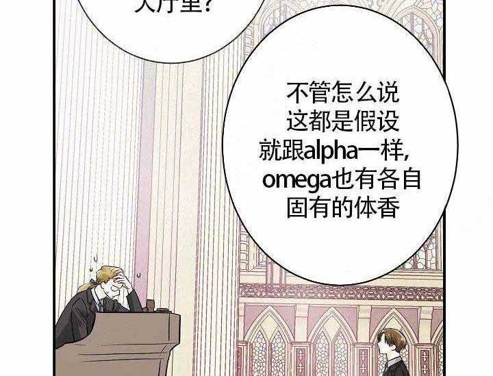 《Alpha的秘密》漫画最新章节第10话_最帅气的Alpha免费下拉式在线观看章节第【49】张图片