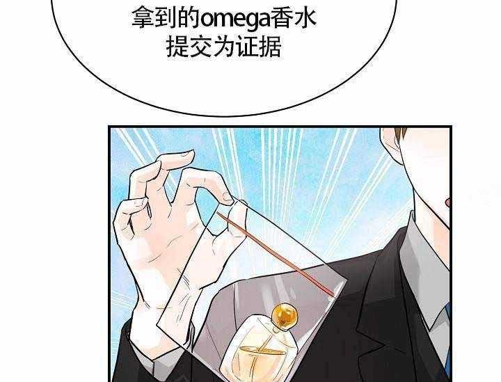 《Alpha的秘密》漫画最新章节第10话_最帅气的Alpha免费下拉式在线观看章节第【58】张图片