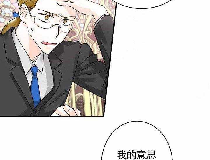 《Alpha的秘密》漫画最新章节第10话_最帅气的Alpha免费下拉式在线观看章节第【47】张图片