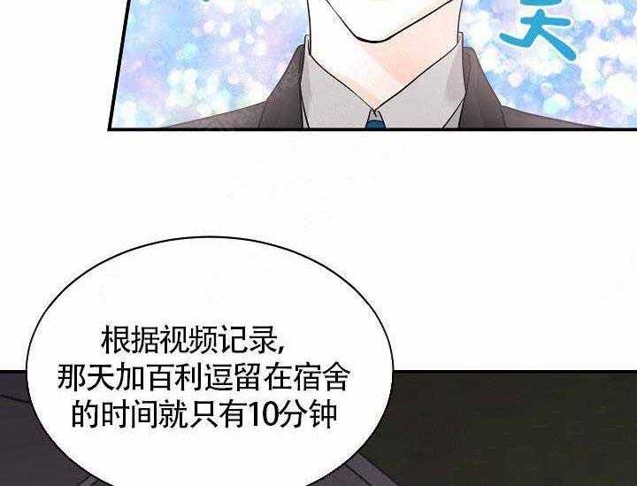 《Alpha的秘密》漫画最新章节第10话_最帅气的Alpha免费下拉式在线观看章节第【45】张图片