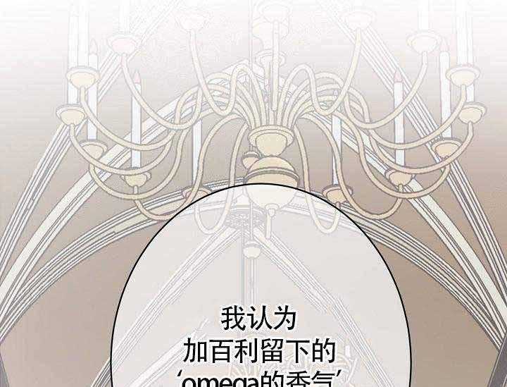 《Alpha的秘密》漫画最新章节第10话_最帅气的Alpha免费下拉式在线观看章节第【64】张图片