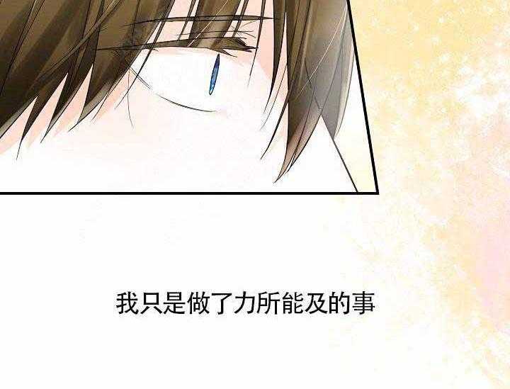 《Alpha的秘密》漫画最新章节第10话_最帅气的Alpha免费下拉式在线观看章节第【19】张图片