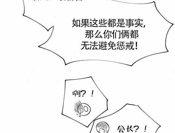 《Alpha的秘密》漫画最新章节第10话_最帅气的Alpha免费下拉式在线观看章节第【35】张图片