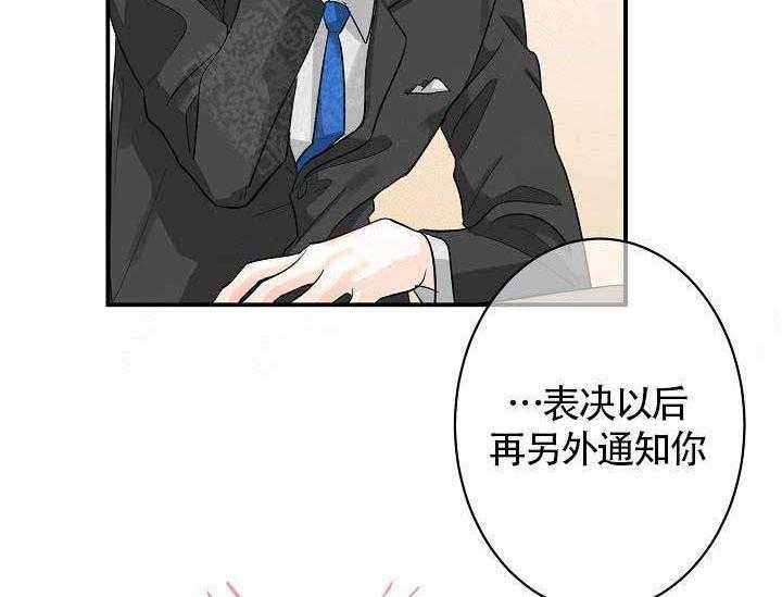 《Alpha的秘密》漫画最新章节第10话_最帅气的Alpha免费下拉式在线观看章节第【33】张图片