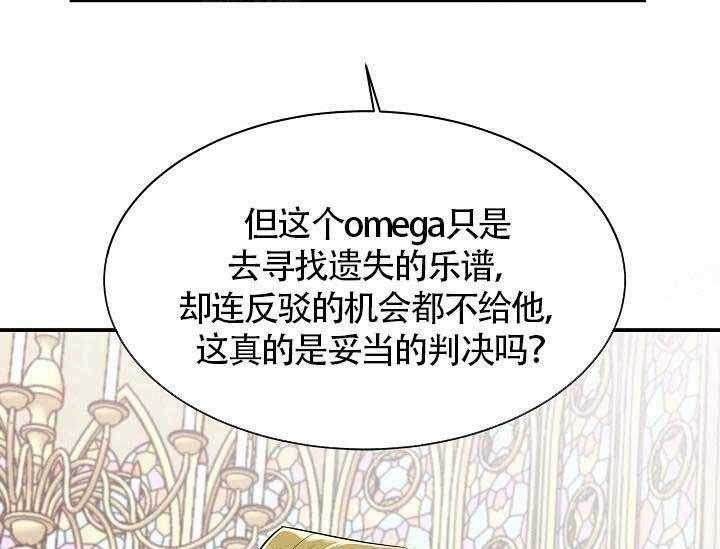 《Alpha的秘密》漫画最新章节第10话_最帅气的Alpha免费下拉式在线观看章节第【38】张图片