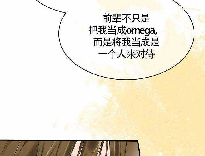 《Alpha的秘密》漫画最新章节第10话_最帅气的Alpha免费下拉式在线观看章节第【20】张图片