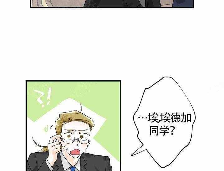 《Alpha的秘密》漫画最新章节第10话_最帅气的Alpha免费下拉式在线观看章节第【66】张图片