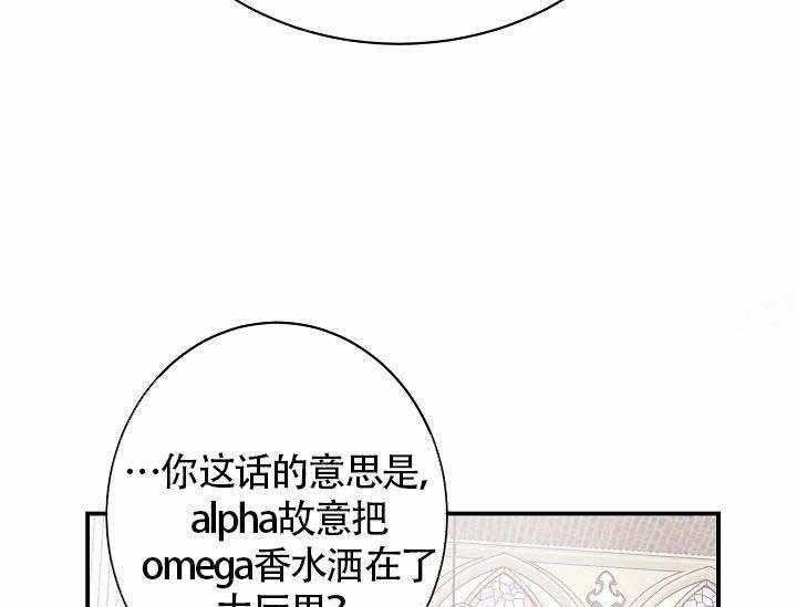 《Alpha的秘密》漫画最新章节第10话_最帅气的Alpha免费下拉式在线观看章节第【50】张图片