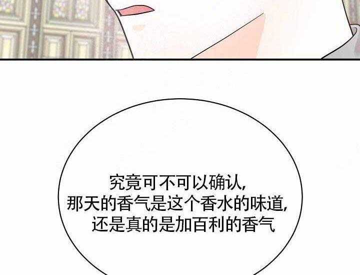 《Alpha的秘密》漫画最新章节第10话_最帅气的Alpha免费下拉式在线观看章节第【51】张图片