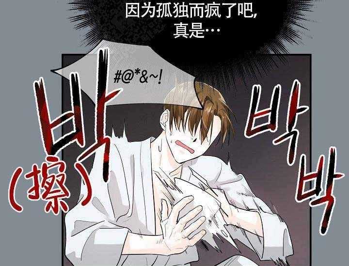 《Alpha的秘密》漫画最新章节第11话_这么喜欢我吗免费下拉式在线观看章节第【28】张图片