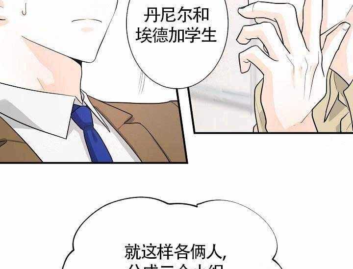 《Alpha的秘密》漫画最新章节第11话_这么喜欢我吗免费下拉式在线观看章节第【6】张图片