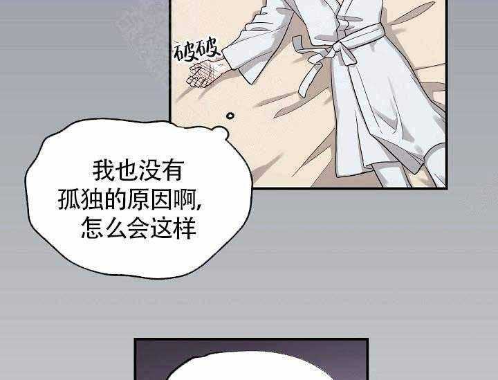 《Alpha的秘密》漫画最新章节第11话_这么喜欢我吗免费下拉式在线观看章节第【26】张图片