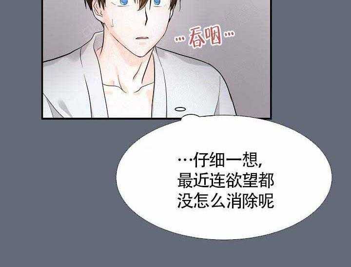 《Alpha的秘密》漫画最新章节第11话_这么喜欢我吗免费下拉式在线观看章节第【37】张图片