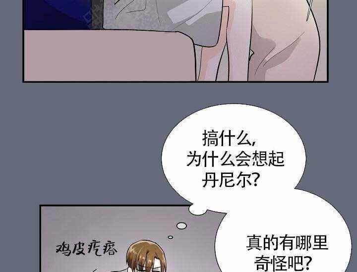 《Alpha的秘密》漫画最新章节第11话_这么喜欢我吗免费下拉式在线观看章节第【40】张图片