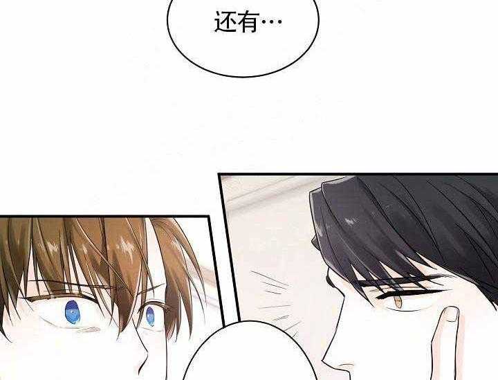 《Alpha的秘密》漫画最新章节第11话_这么喜欢我吗免费下拉式在线观看章节第【7】张图片