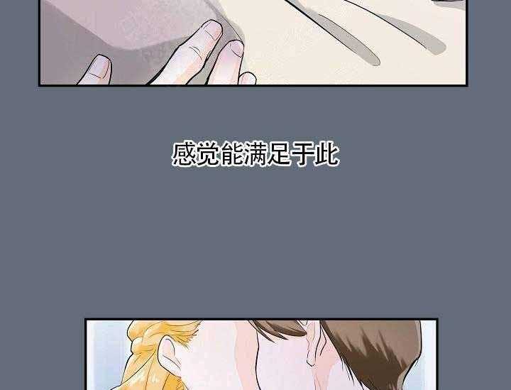 《Alpha的秘密》漫画最新章节第11话_这么喜欢我吗免费下拉式在线观看章节第【44】张图片