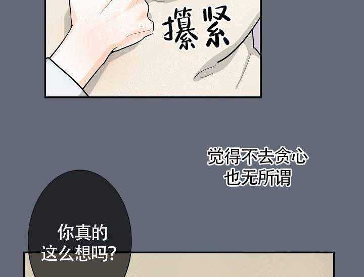 《Alpha的秘密》漫画最新章节第11话_这么喜欢我吗免费下拉式在线观看章节第【42】张图片