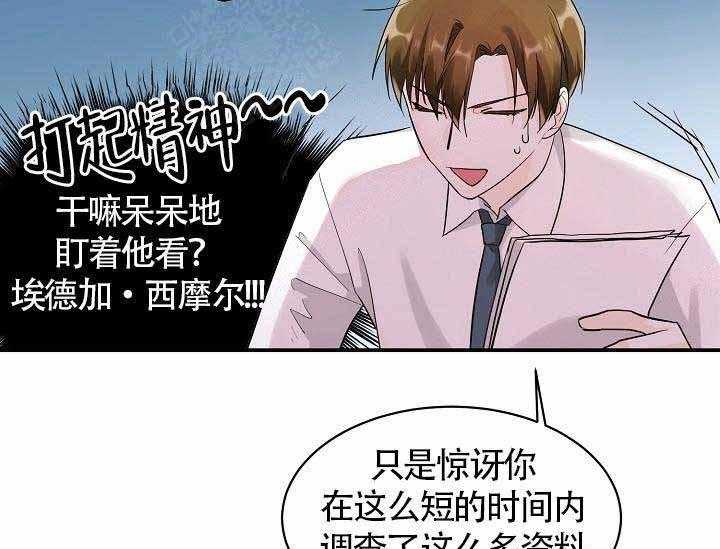 《Alpha的秘密》漫画最新章节第13话_习以为常的事免费下拉式在线观看章节第【43】张图片