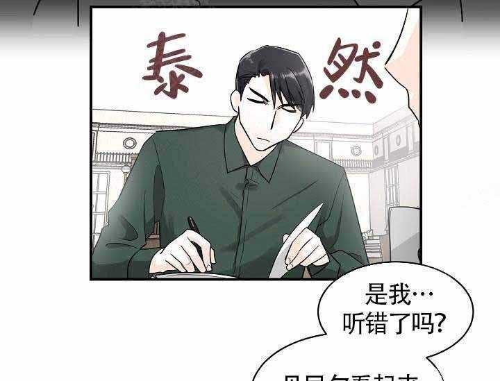 《Alpha的秘密》漫画最新章节第13话_习以为常的事免费下拉式在线观看章节第【35】张图片