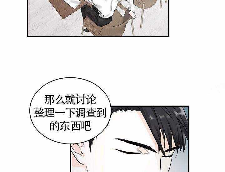 《Alpha的秘密》漫画最新章节第13话_习以为常的事免费下拉式在线观看章节第【51】张图片