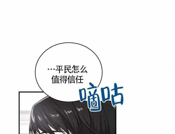 《Alpha的秘密》漫画最新章节第13话_习以为常的事免费下拉式在线观看章节第【15】张图片