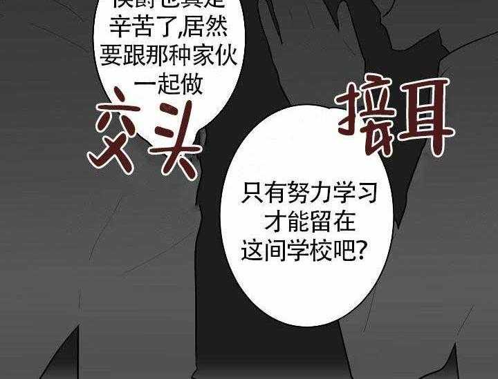 《Alpha的秘密》漫画最新章节第13话_习以为常的事免费下拉式在线观看章节第【36】张图片