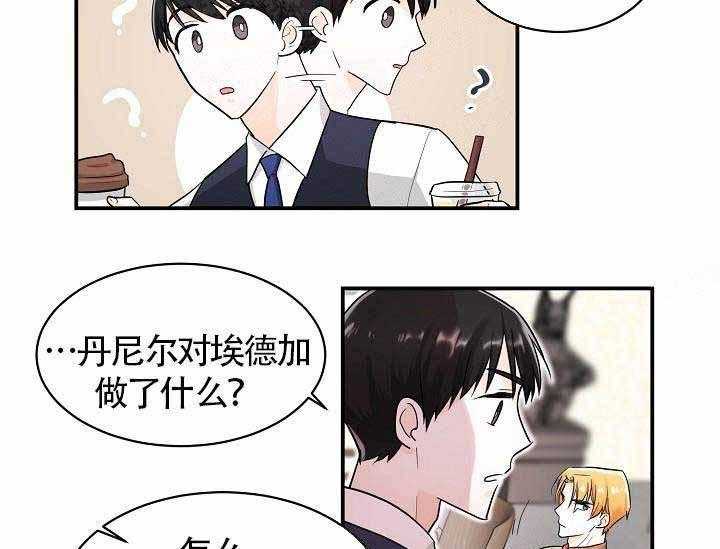 《Alpha的秘密》漫画最新章节第13话_习以为常的事免费下拉式在线观看章节第【19】张图片