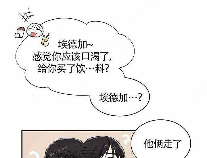 《Alpha的秘密》漫画最新章节第13话_习以为常的事免费下拉式在线观看章节第【20】张图片