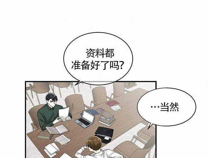 《Alpha的秘密》漫画最新章节第13话_习以为常的事免费下拉式在线观看章节第【52】张图片