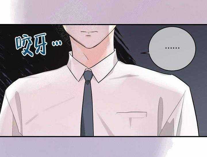 《Alpha的秘密》漫画最新章节第13话_习以为常的事免费下拉式在线观看章节第【26】张图片