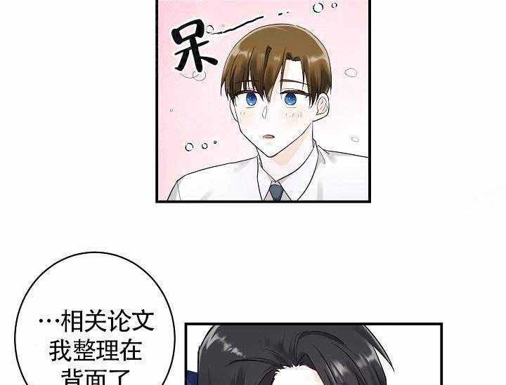 《Alpha的秘密》漫画最新章节第13话_习以为常的事免费下拉式在线观看章节第【45】张图片