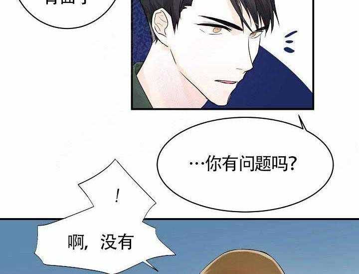 《Alpha的秘密》漫画最新章节第13话_习以为常的事免费下拉式在线观看章节第【44】张图片