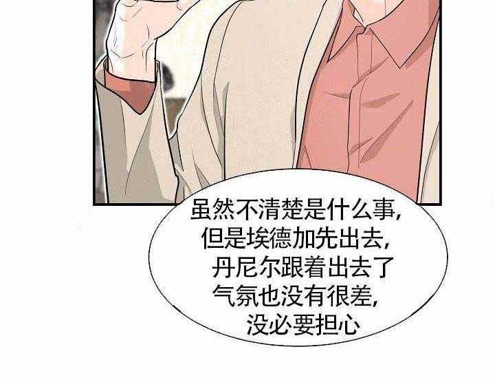 《Alpha的秘密》漫画最新章节第13话_习以为常的事免费下拉式在线观看章节第【16】张图片