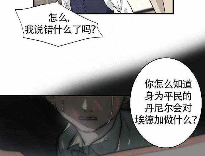 《Alpha的秘密》漫画最新章节第13话_习以为常的事免费下拉式在线观看章节第【12】张图片