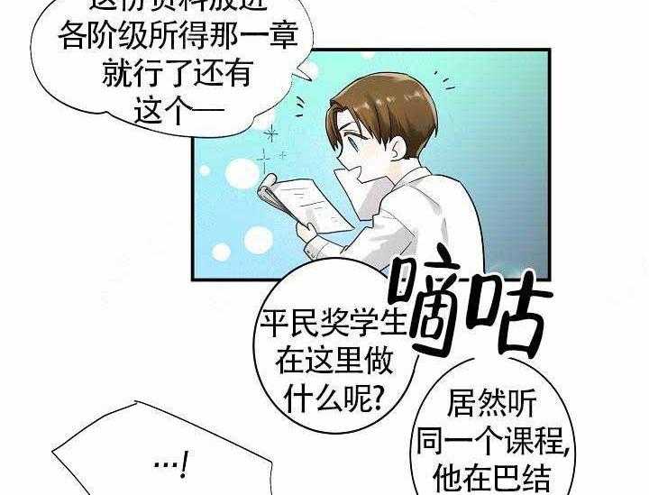 《Alpha的秘密》漫画最新章节第13话_习以为常的事免费下拉式在线观看章节第【38】张图片