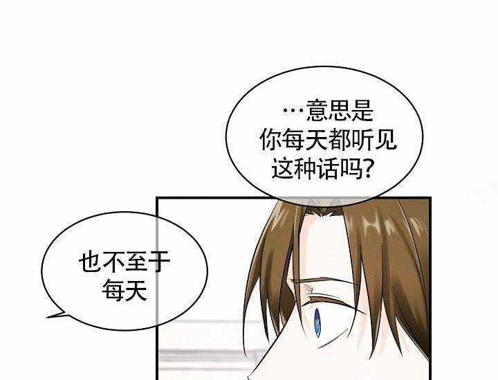 《Alpha的秘密》漫画最新章节第13话_习以为常的事免费下拉式在线观看章节第【29】张图片