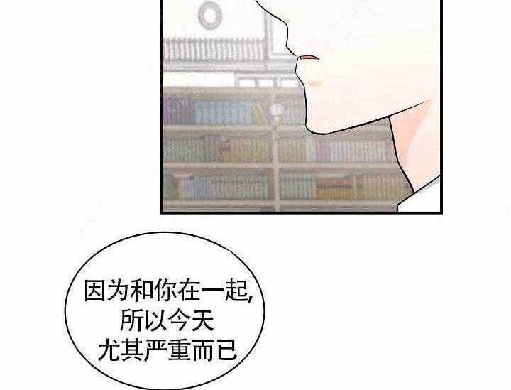 《Alpha的秘密》漫画最新章节第13话_习以为常的事免费下拉式在线观看章节第【28】张图片