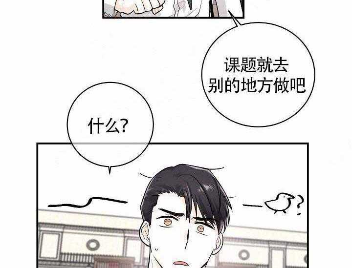 《Alpha的秘密》漫画最新章节第13话_习以为常的事免费下拉式在线观看章节第【22】张图片