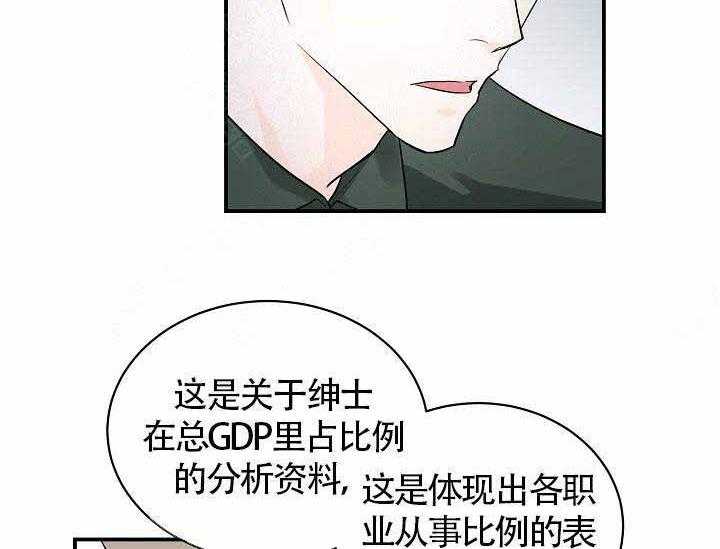 《Alpha的秘密》漫画最新章节第13话_习以为常的事免费下拉式在线观看章节第【50】张图片