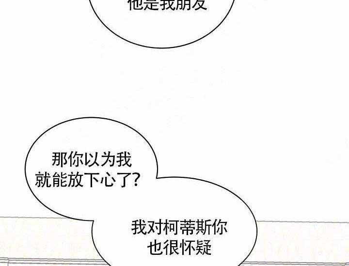 《Alpha的秘密》漫画最新章节第13话_习以为常的事免费下拉式在线观看章节第【10】张图片