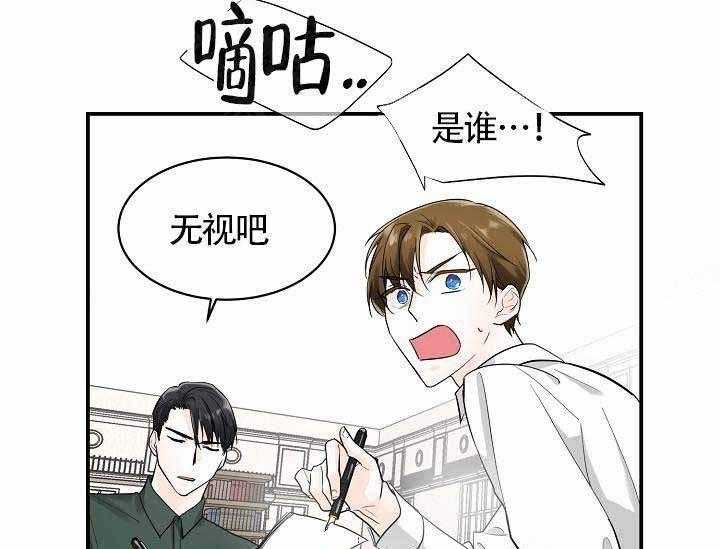 《Alpha的秘密》漫画最新章节第13话_习以为常的事免费下拉式在线观看章节第【33】张图片